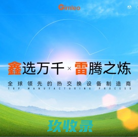 佛山市顺德区鑫雷节能设备有限公司