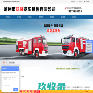 网站截图