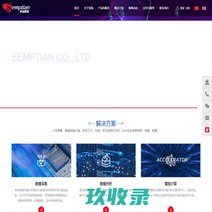 深圳市海迈士材料技术有限公司