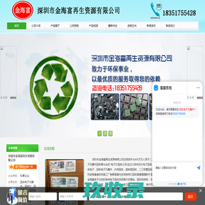 电子料回收_呆滞回收_高价回收_免费上门回收_丽新环保