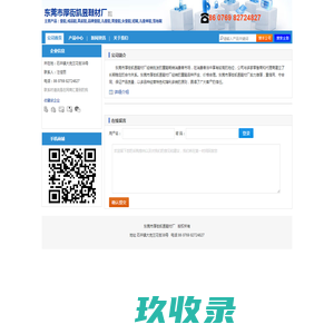 【东莞市厚街凯昱鞋材厂】-主营：童鞋,成品鞋,真皮鞋,品牌童鞋,儿童鞋,男童鞋,女童鞋,短靴,儿童单鞋,雪地靴