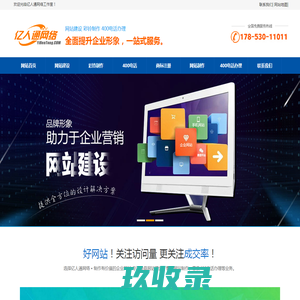 单县做网站_单县网站制作_曹县400电话办理-曹县网站建设公司