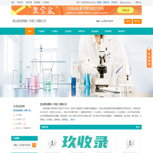 昆山南宝树脂（中国）有限公司 首页