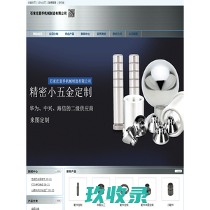 石家庄富乔机械制造有限公司