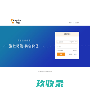 卓望企业邮箱