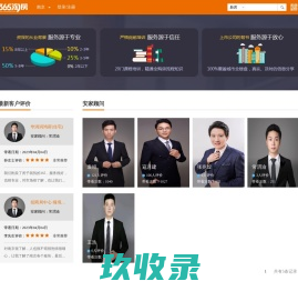 【南京安家顾问_南京高级置业顾问_南京楼盘直销人员】_365淘房