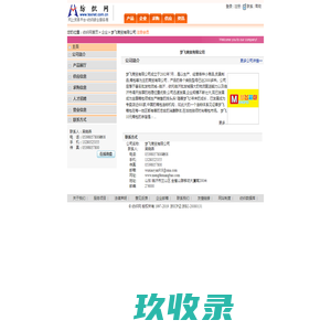 梦飞商贸有限公司