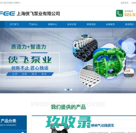 气动隔膜泵_耐腐蚀气动隔膜泵_PP塑料隔膜泵厂家-侠飞泵业