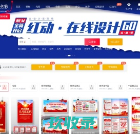 红动中国 - 找设计！上红动
