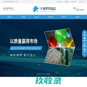 打包带_打包机_扎绳_西安星盛塑料制品厂