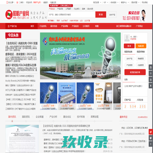 照明产业网_智能照明_LED照明_照明展会