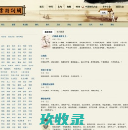 网站截图