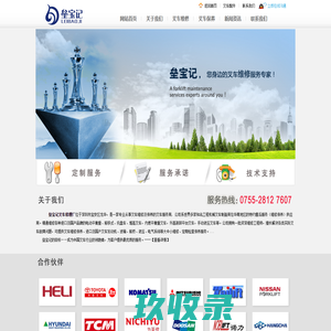 叉车维修【深圳|龙华|石岩|大浪|观兰|坂田】电动叉车维修|手动叉车维修|叉车保养|深圳市垒宝记叉车修理厂