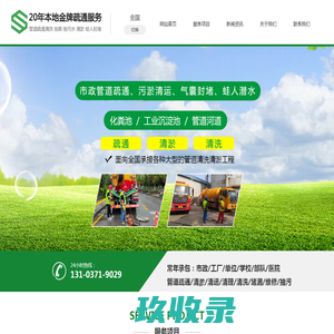 郑州市政管道疏通清淤-化粪池清理公司-污水沉淀池-抽污吸污车电话