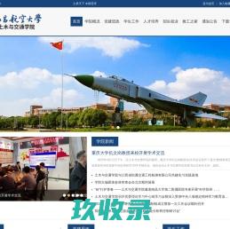 土木建筑学院 - 南昌航空大学