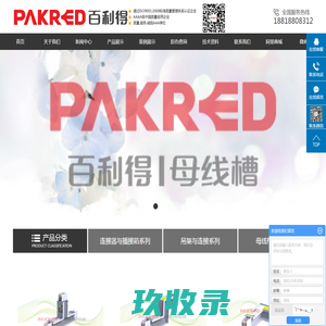 百利得（广东省）科技有限公司-首页