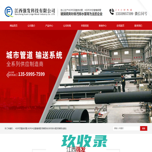 江西强发科技有限公司