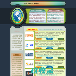 问查查 - 有奖问卷调查 | 网络调查问卷兼职网站