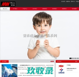 北京智微科技有限公司
