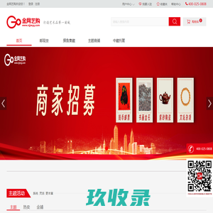 网站截图