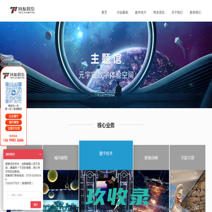 特发展览-展馆设计_展厅设计_数字创新一站式展厅服务商-深圳市特发展览策划有限公司
