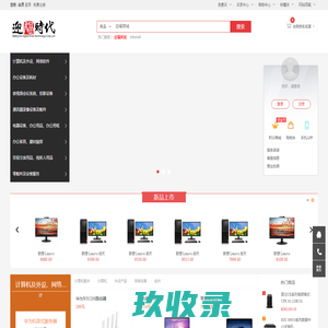 迎福商城