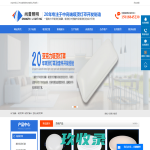 吸顶灯罩_亚克力吸顶灯罩_吸顶灯罩厂家-江门市尚普照明科技有限公司
