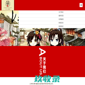 北京华人版图文化传媒有限公司