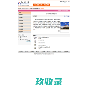 桐乡市亿宏绢纺有限责任公司