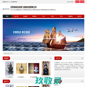 北京耀希达凯阀门成套设备有限公司_中金网