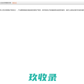 多媒体中控，实物展示台，交互式电子白板，多媒体电教设备，多媒体教学设备，视频展台，电子白板，中央控制系统，白板，电子书写屏 - 北京巨龙天地科技有限公司