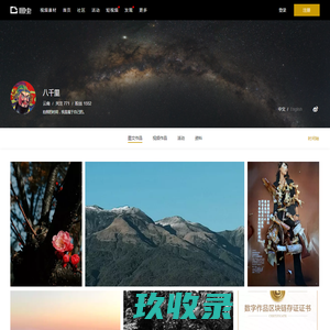 八千里 - 图博 - 图虫
