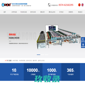 宁波亿嘉宏自动化设备有限公司