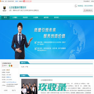 北京市离婚纠纷_北京市财产分割_北京市子女抚养权_[厂家、价格]_北京都嘉律师事务所_天助网