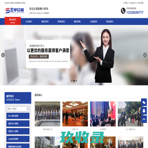 绍兴保镖公司_司机兼保镖_企业纠纷保镖,婚姻情感|寰宇兄弟保镖服务公司_寰宇兄弟（陕西）保安服务有限公司