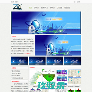 门户 -  成都臻言科技有限公司