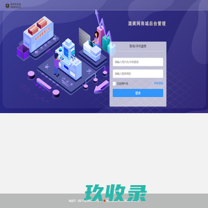 酒爽网商城