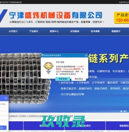 皮带输送机-链板提升机-面片烘干机-宁津盛炜机械设备