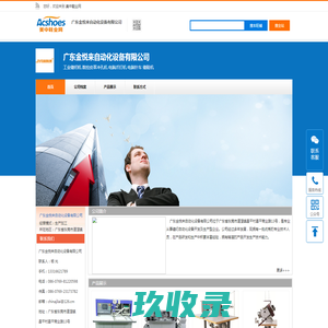 工业缝纫机 数控皮革冲孔机 电脑爪钉机 电脑针车 缝鞋机 -广东金悦来自动化设备有限公司