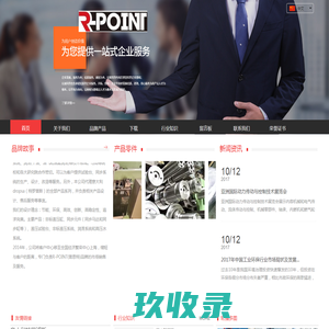 DROPSA分配器_ RPOINT同步马达-上海权点科技有限公司