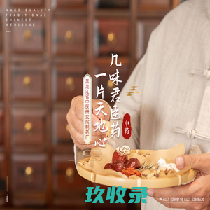 黑龙江省中医研究院制药厂