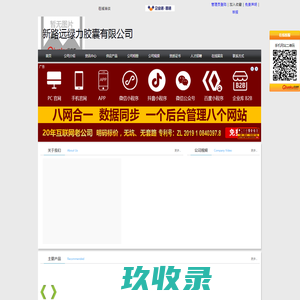 
	新路远绿力胶囊有限公司官方首页-新路远绿力胶囊
