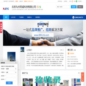 工业冷水机,冷冻机,低温冷冻机（冷水机）,北京九州同诚科技有限公司