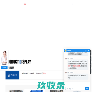 聚酯防腐瓦-安得瓦-防腐檩条-合成树脂瓦厂家-洛阳聚齐鑫建材