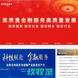 珠江金融网