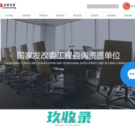 项目计划书-产业规划-可行性研究报告-尚普咨询