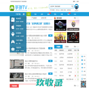 好玩的免费手机游戏_免费手机游戏排行榜_手机游戏礼包大全-手游TV