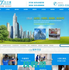 网站截图