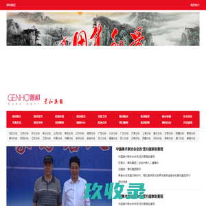 景和科技（北京）集团有限公司