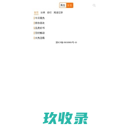 小说阅读